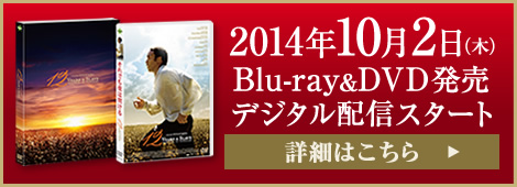2014年10月2日(木)　Blu-ray&DVD発売 デジタル配信スタート